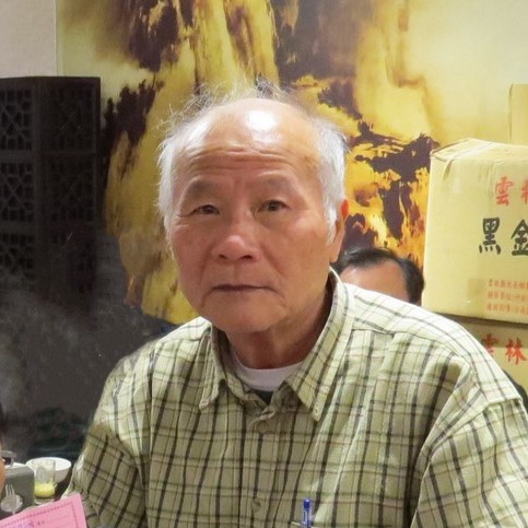 名譽教授 許樹淵 Shu-Yuan Xu